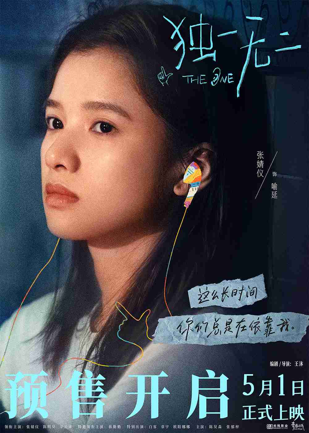 张婧仪-发稿尺寸